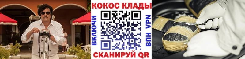 Cocaine Боливия Бронницы