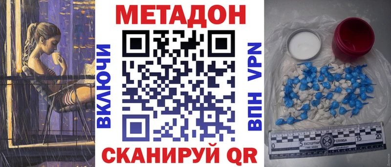 МЕТАДОН methadone  Бронницы 