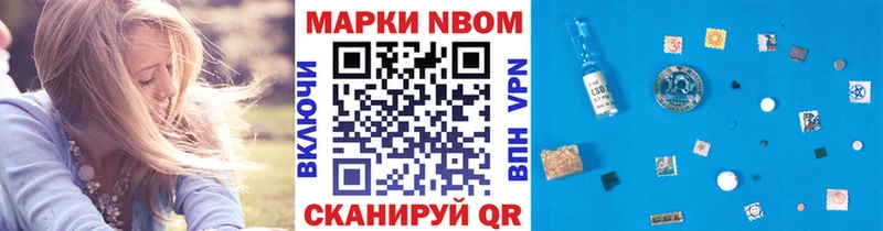 Марки N-bome 1,8мг  Бронницы 